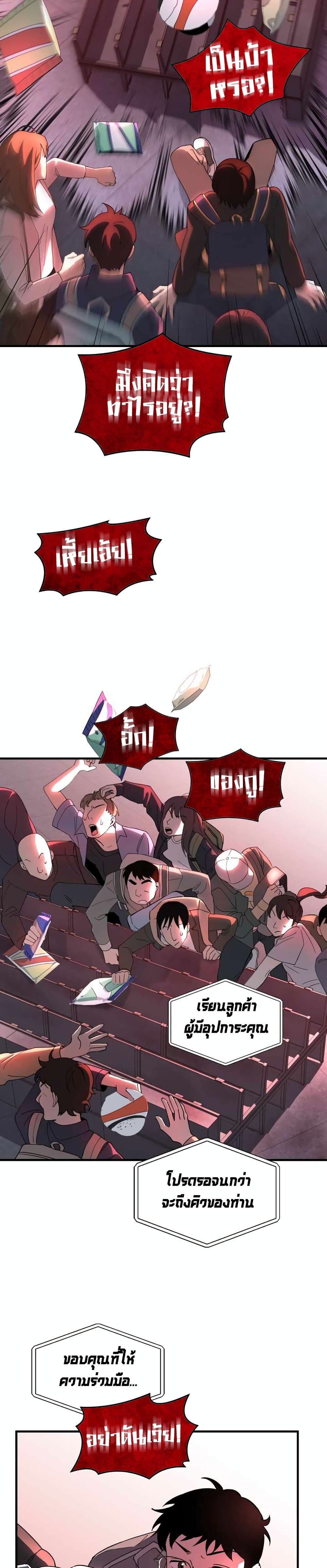 Cheolsu Saves the World page 4