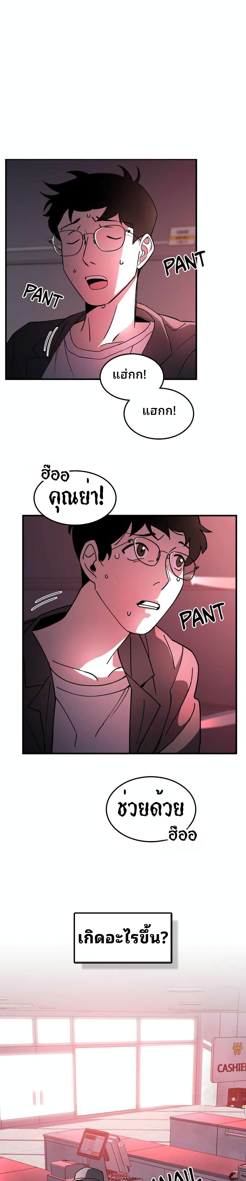 Cheolsu Saves the World page 7