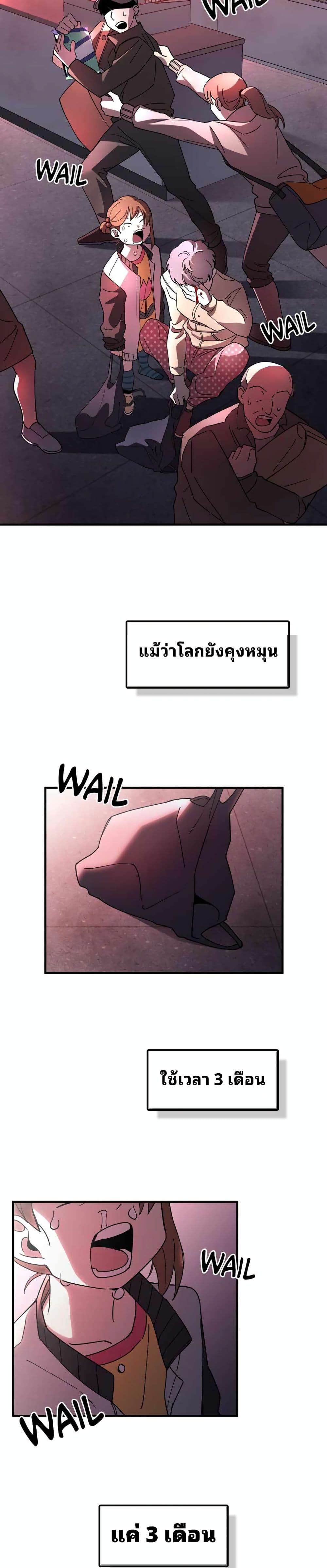Cheolsu Saves the World page 8