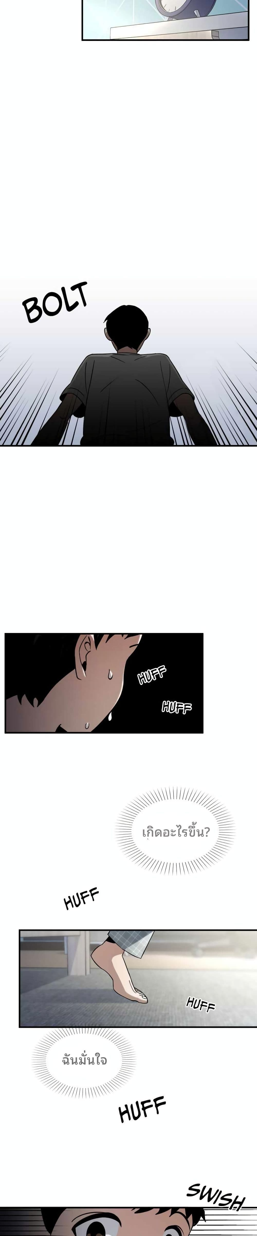 Cheolsu Saves the World page 58