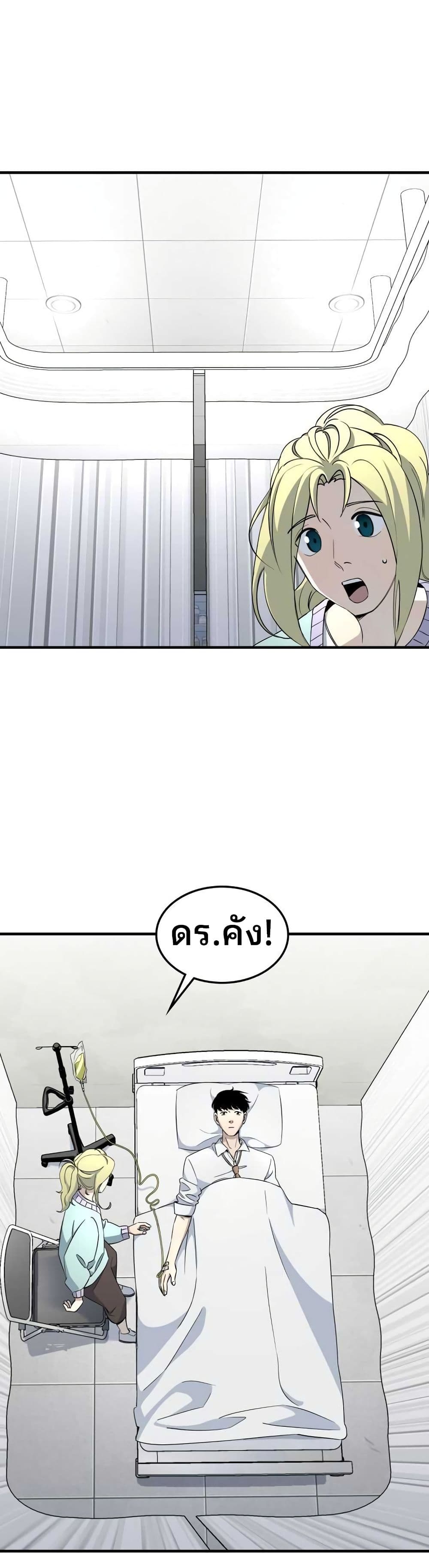 Cheolsu Saves the World page 2