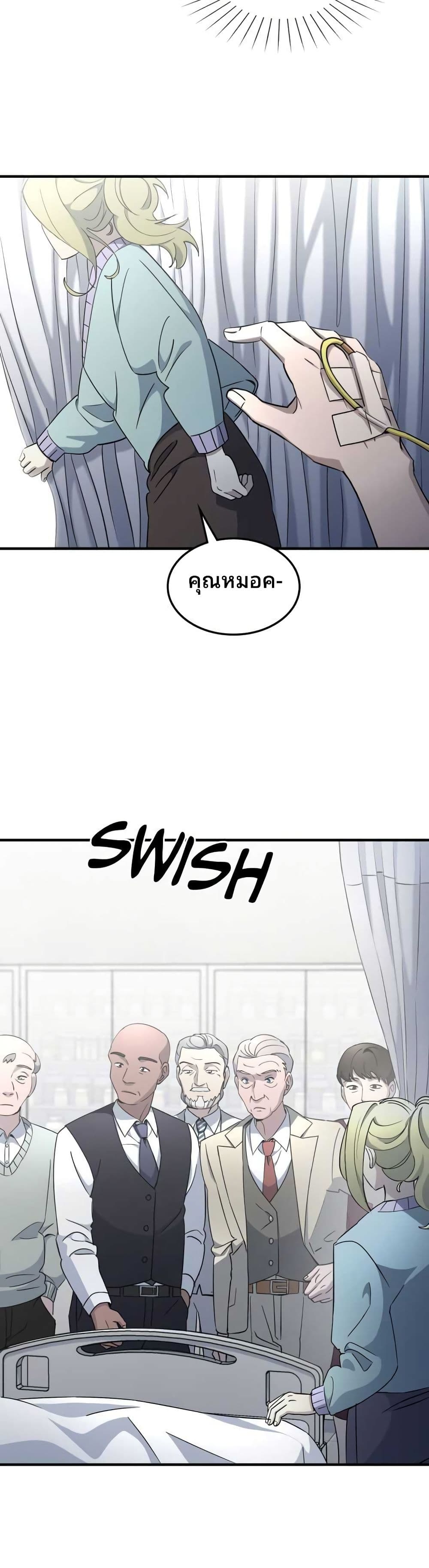 Cheolsu Saves the World page 4