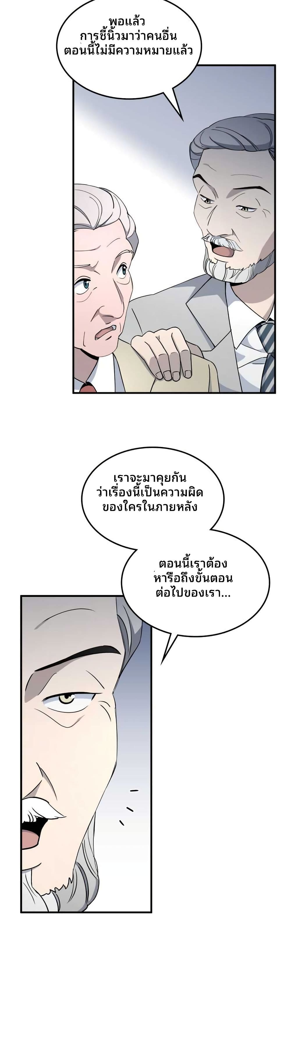 Cheolsu Saves the World page 6