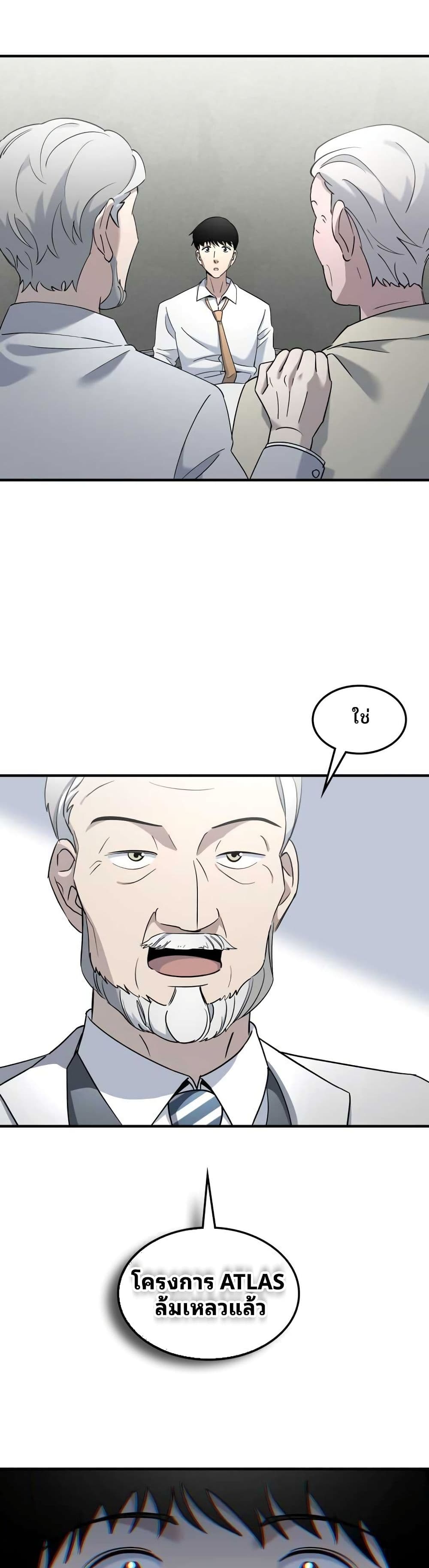 Cheolsu Saves the World page 7