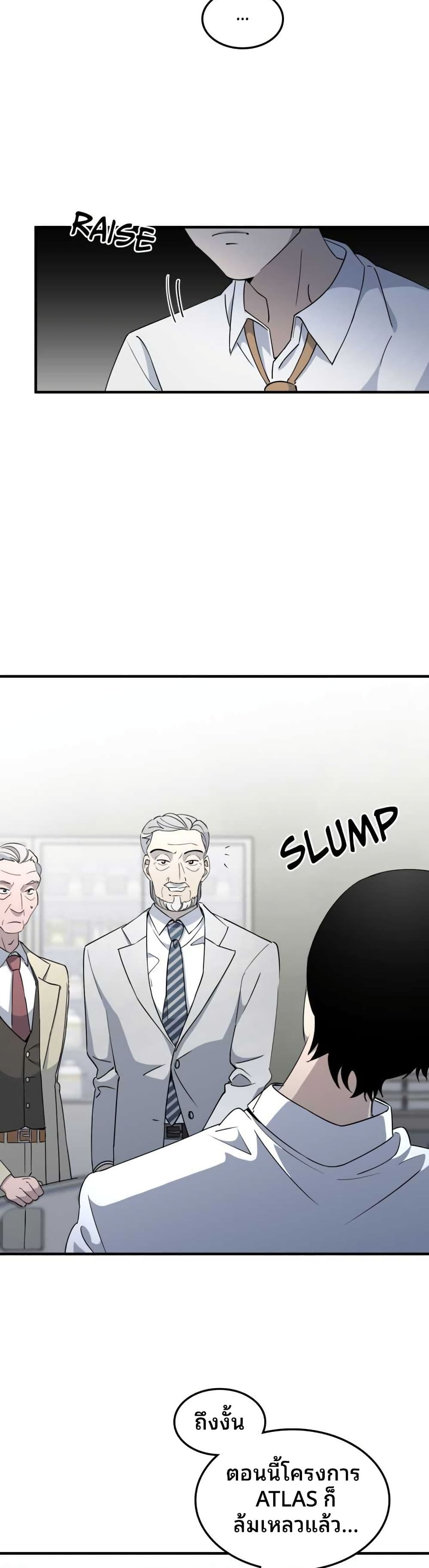 Cheolsu Saves the World page 13