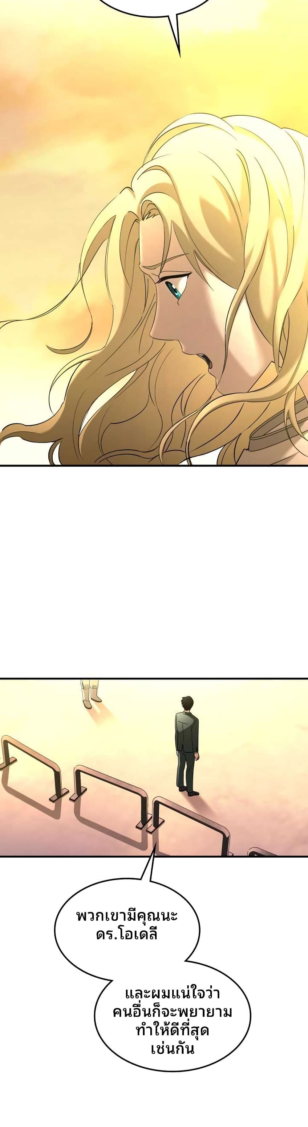Cheolsu Saves the World page 22