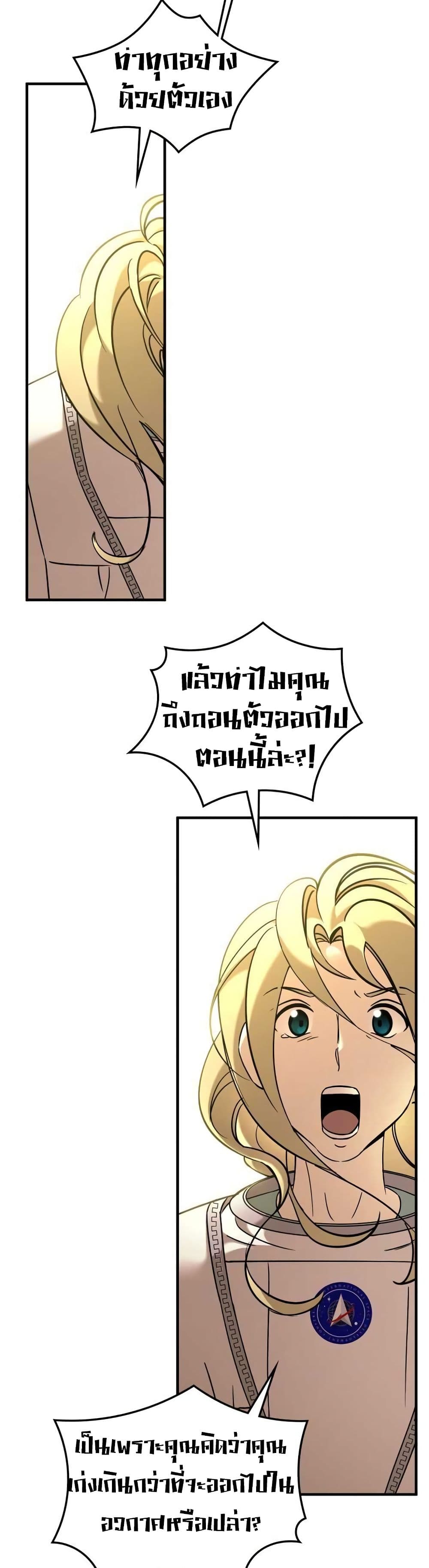 Cheolsu Saves the World page 27