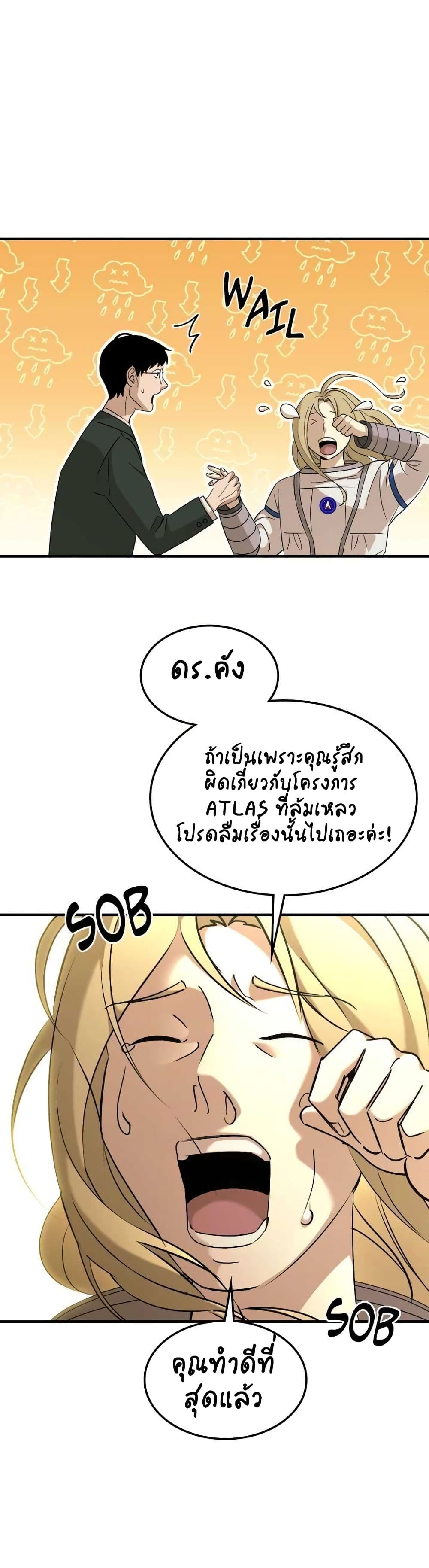 Cheolsu Saves the World page 31
