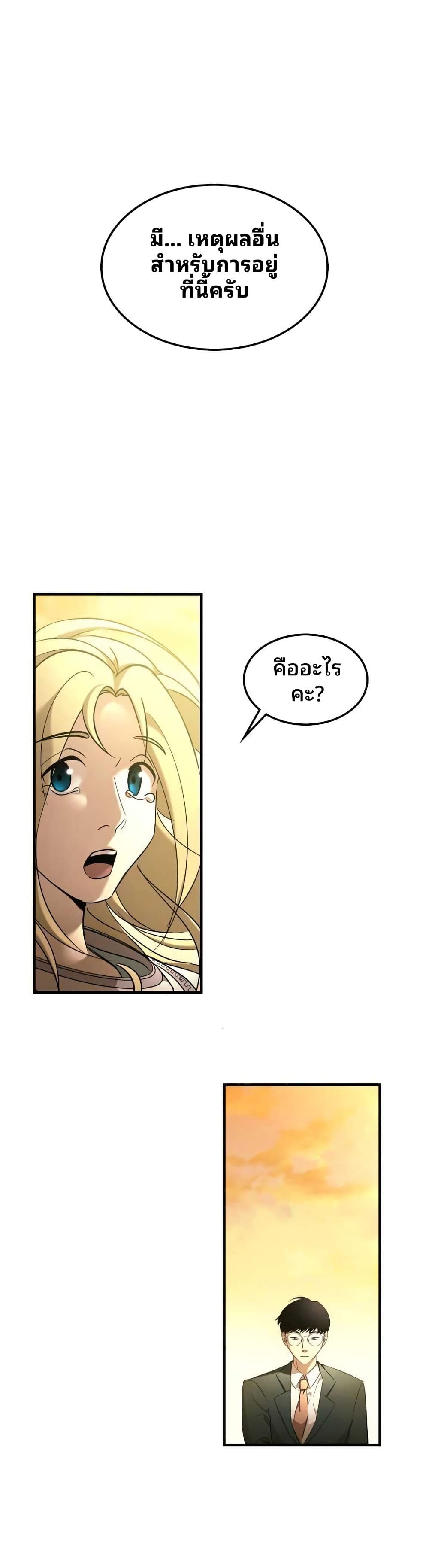 Cheolsu Saves the World page 33