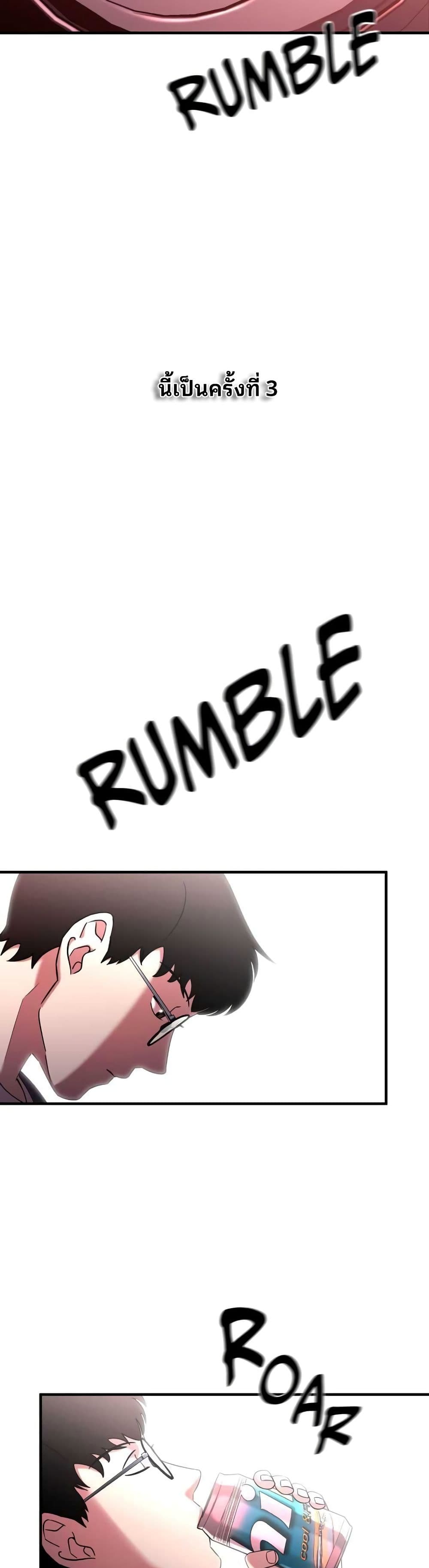 Cheolsu Saves the World page 45