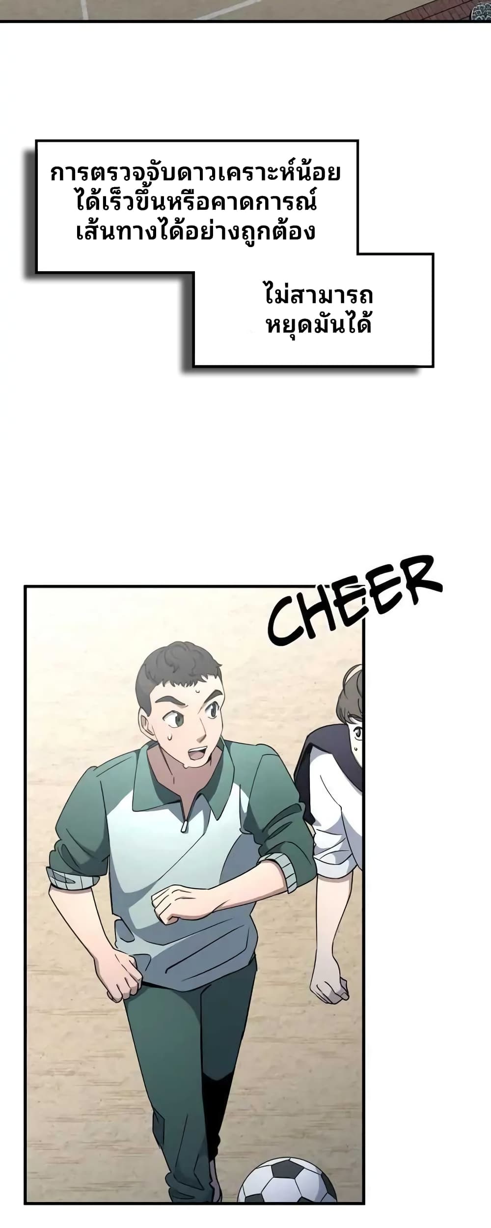 Cheolsu Saves the World page 12
