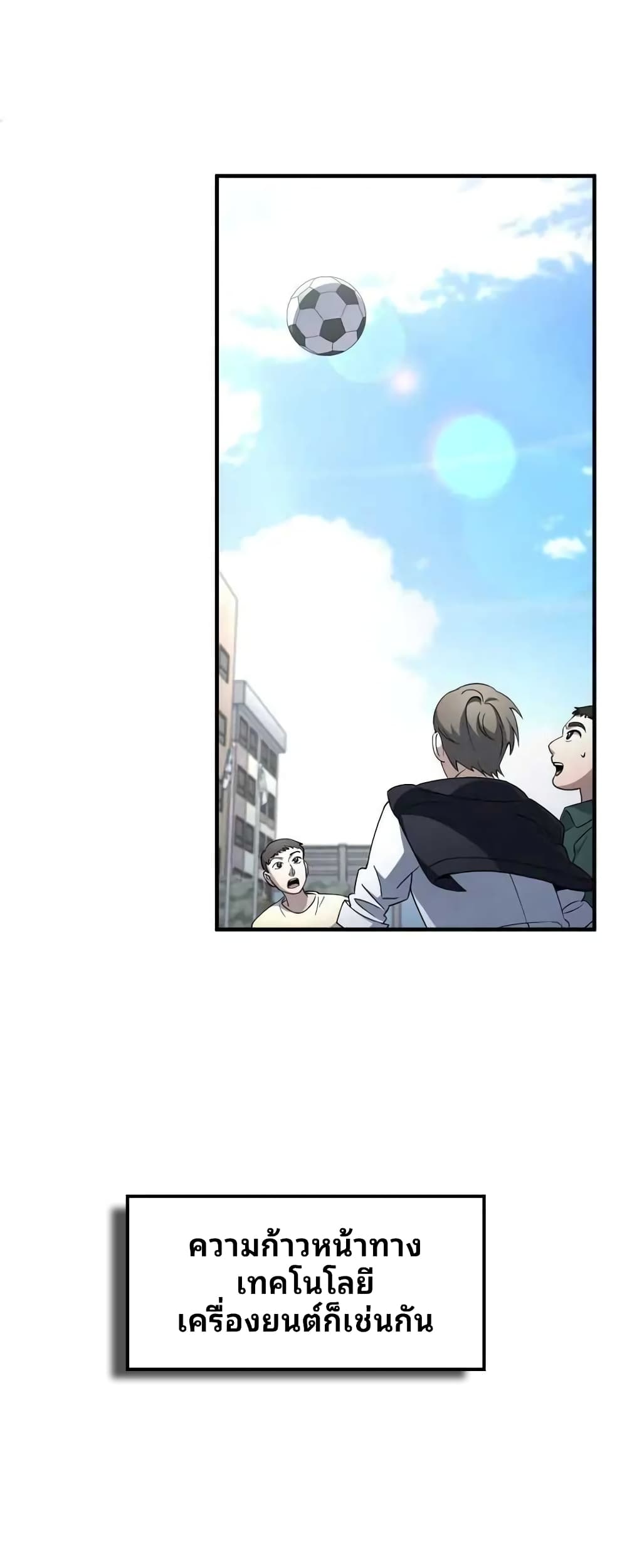 Cheolsu Saves the World page 13