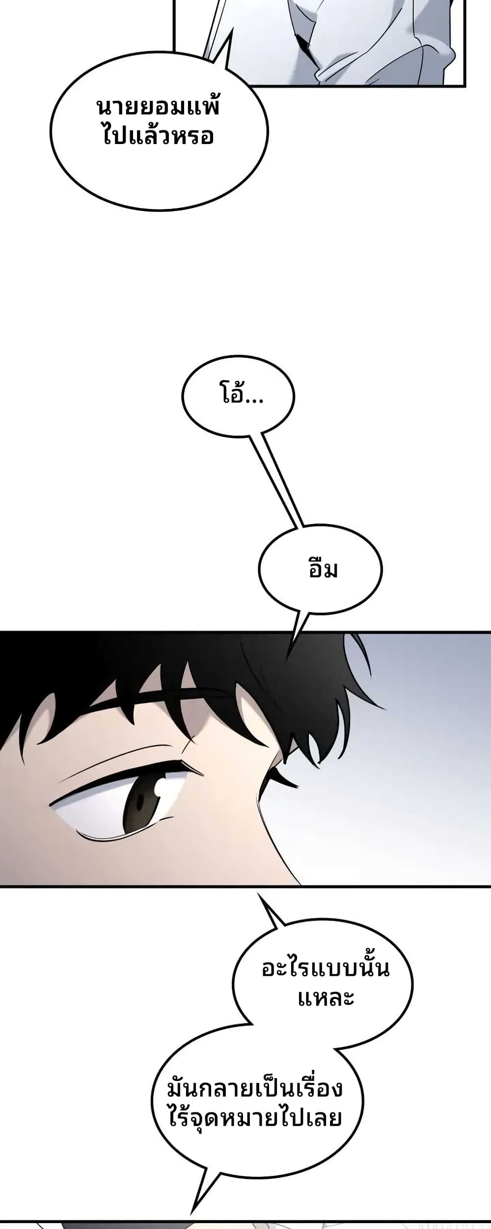 Cheolsu Saves the World page 22