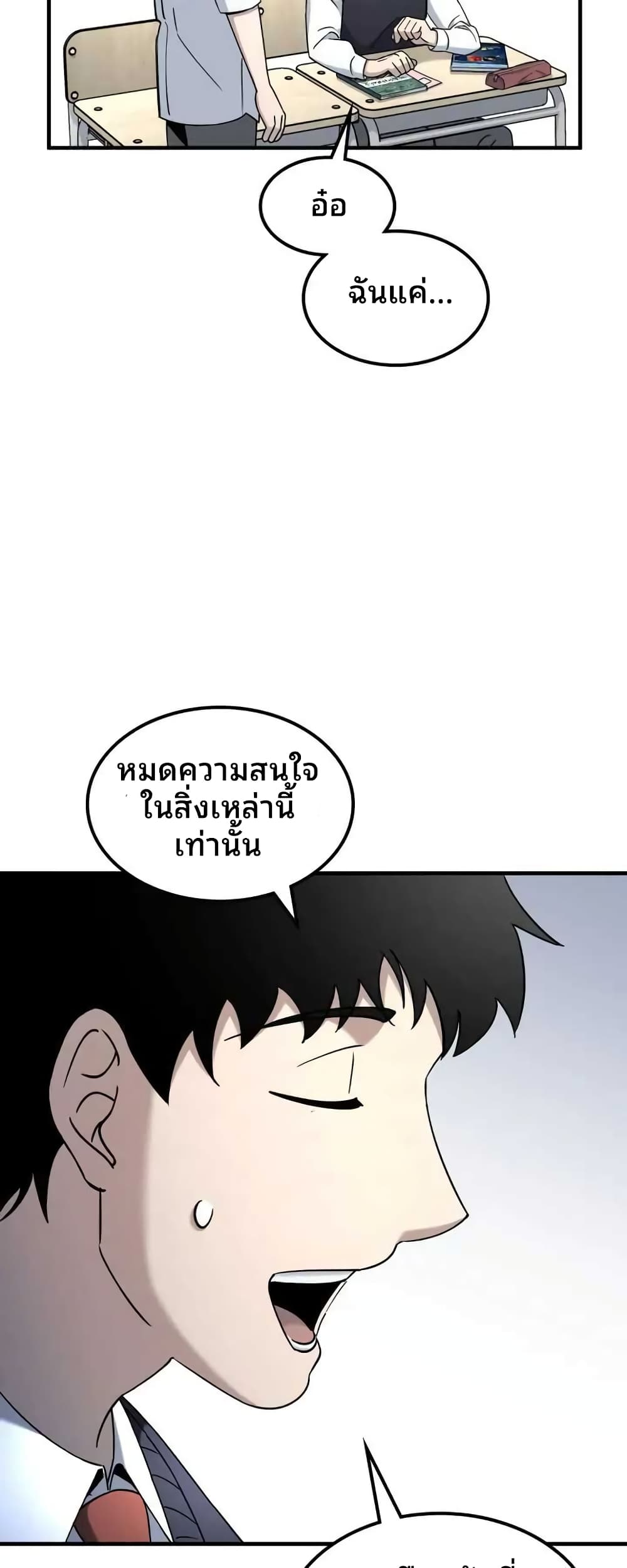 Cheolsu Saves the World page 24
