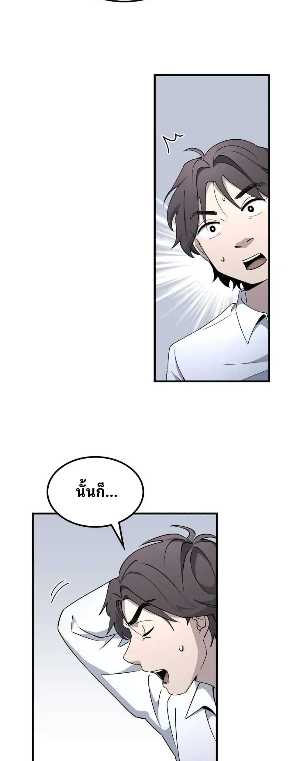 Cheolsu Saves the World page 29