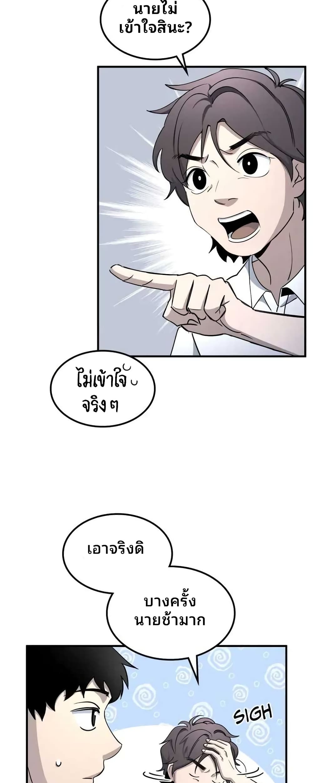 Cheolsu Saves the World page 34