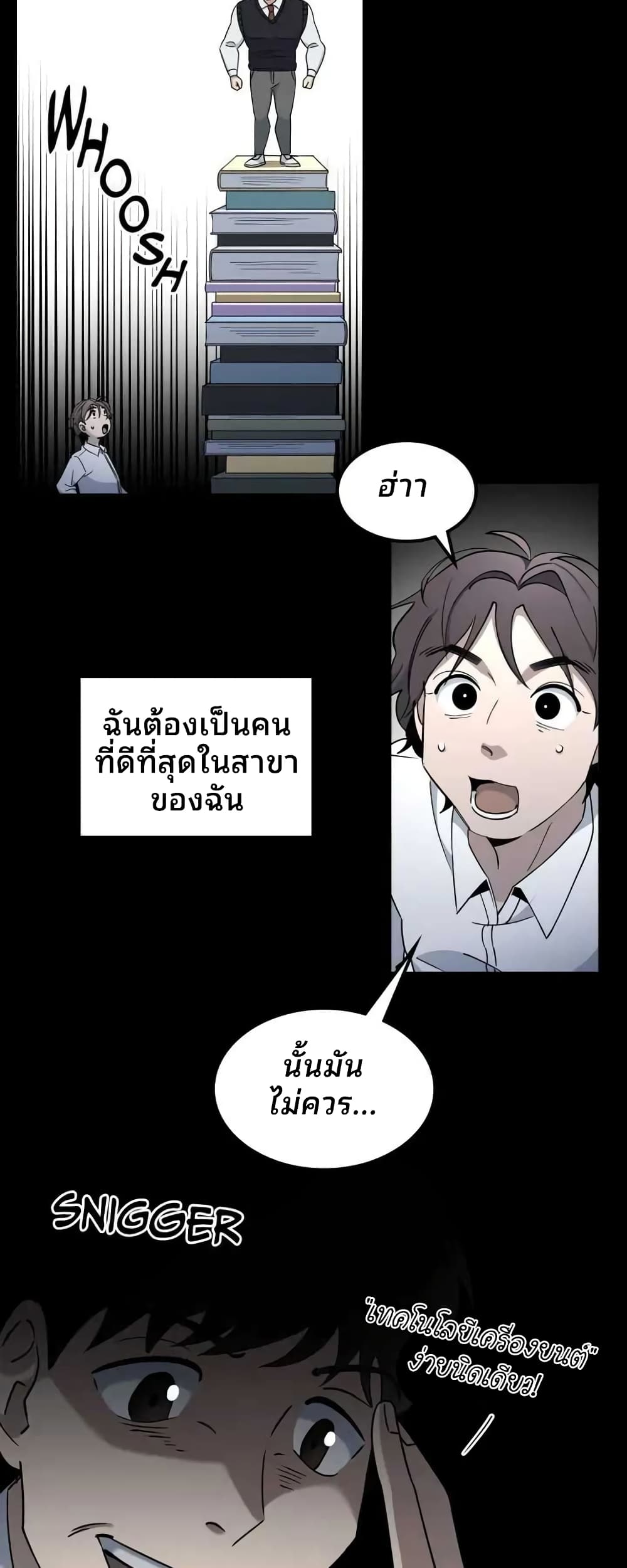Cheolsu Saves the World page 38