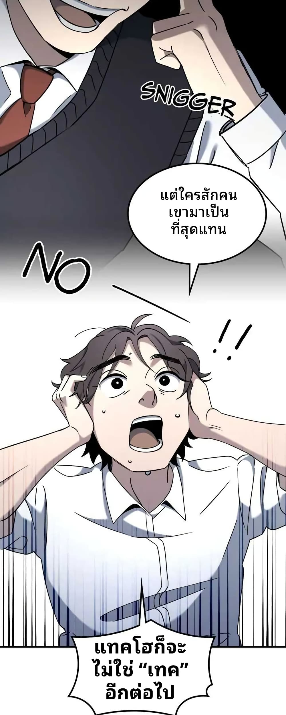 Cheolsu Saves the World page 39