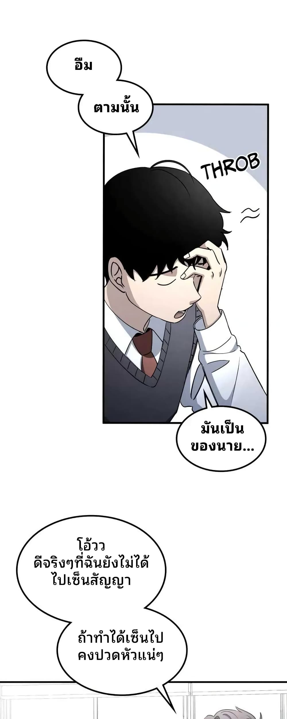 Cheolsu Saves the World page 44