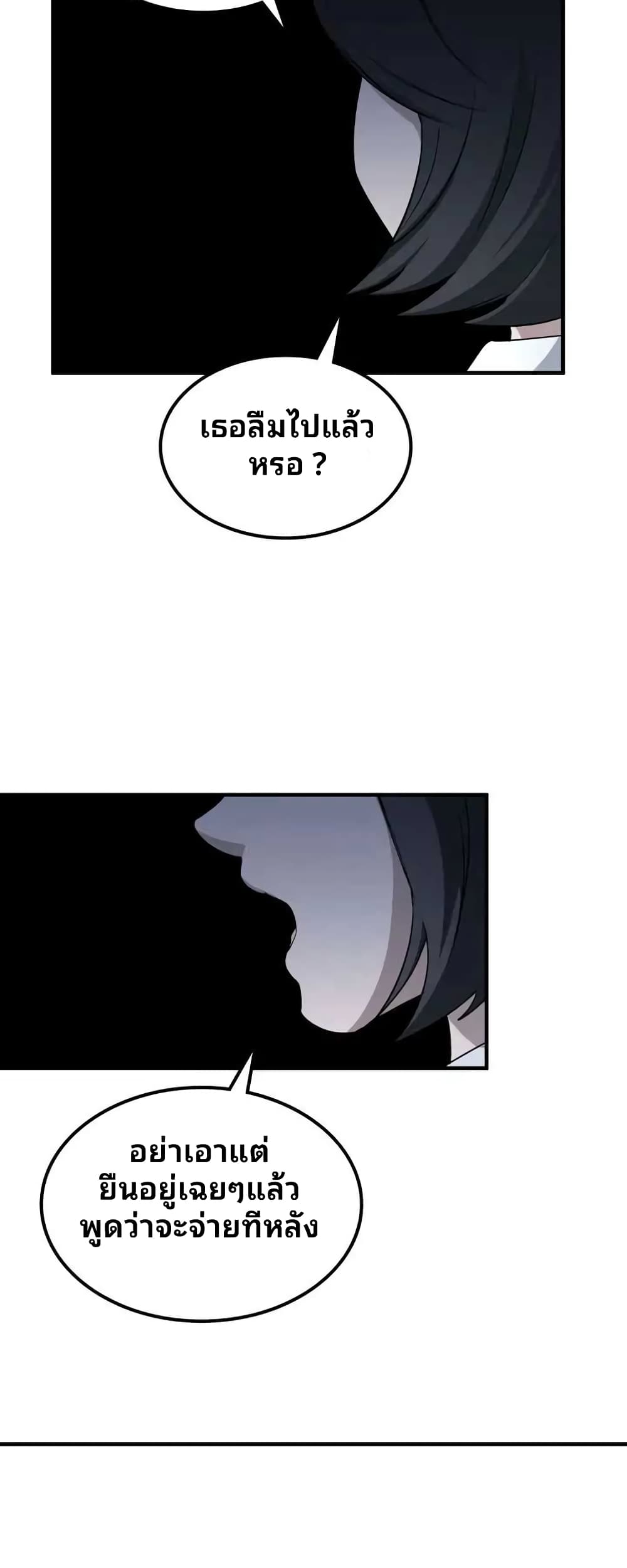 Cheolsu Saves the World page 48