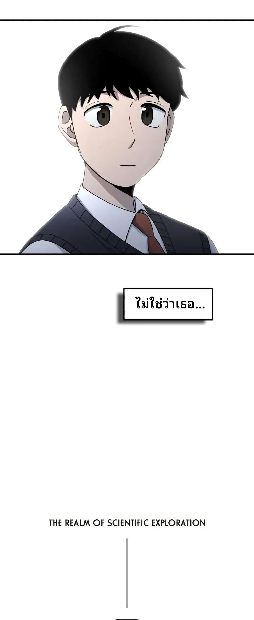 Cheolsu Saves the World page 3