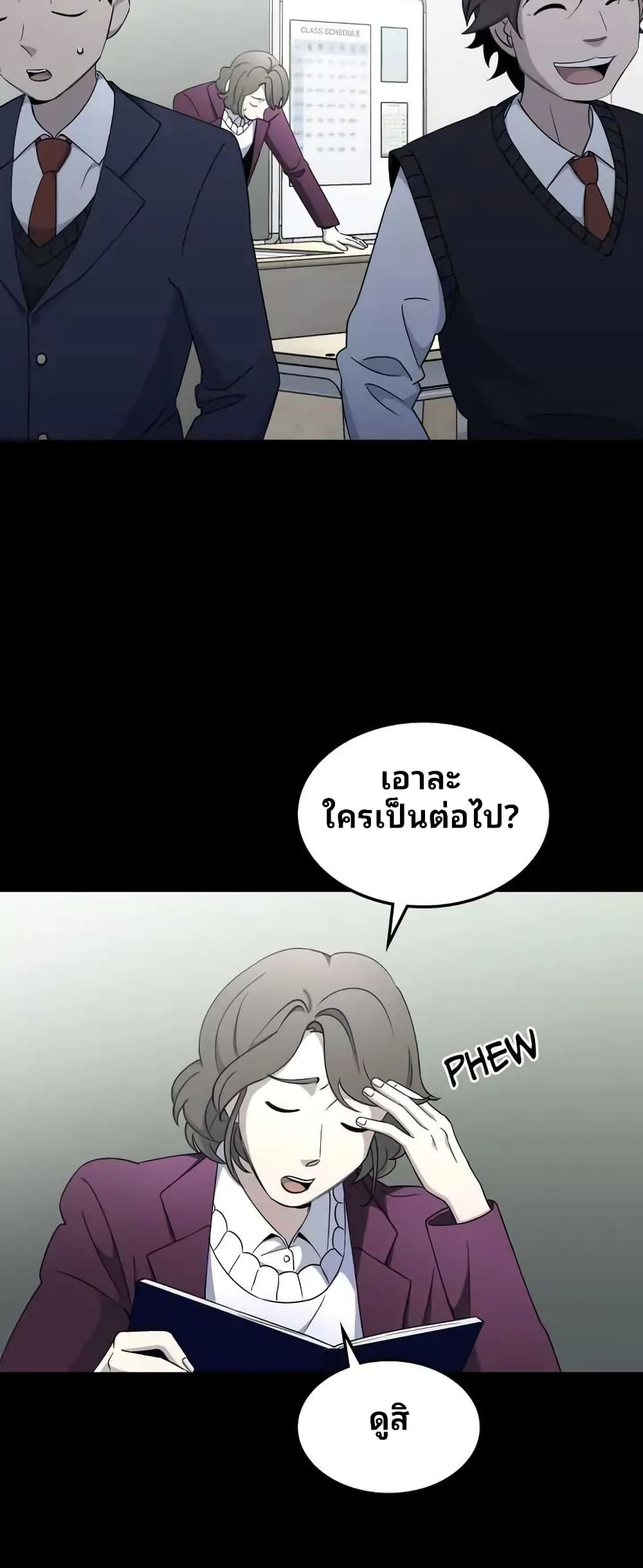 Cheolsu Saves the World page 6