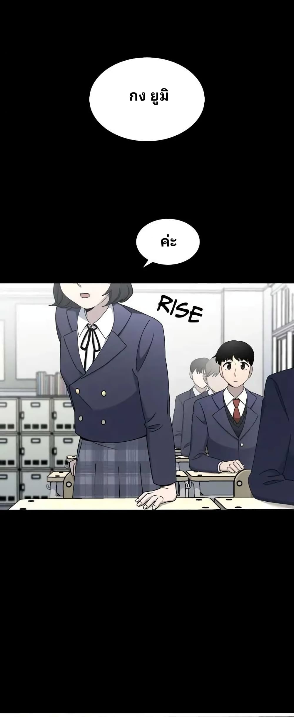 Cheolsu Saves the World page 7