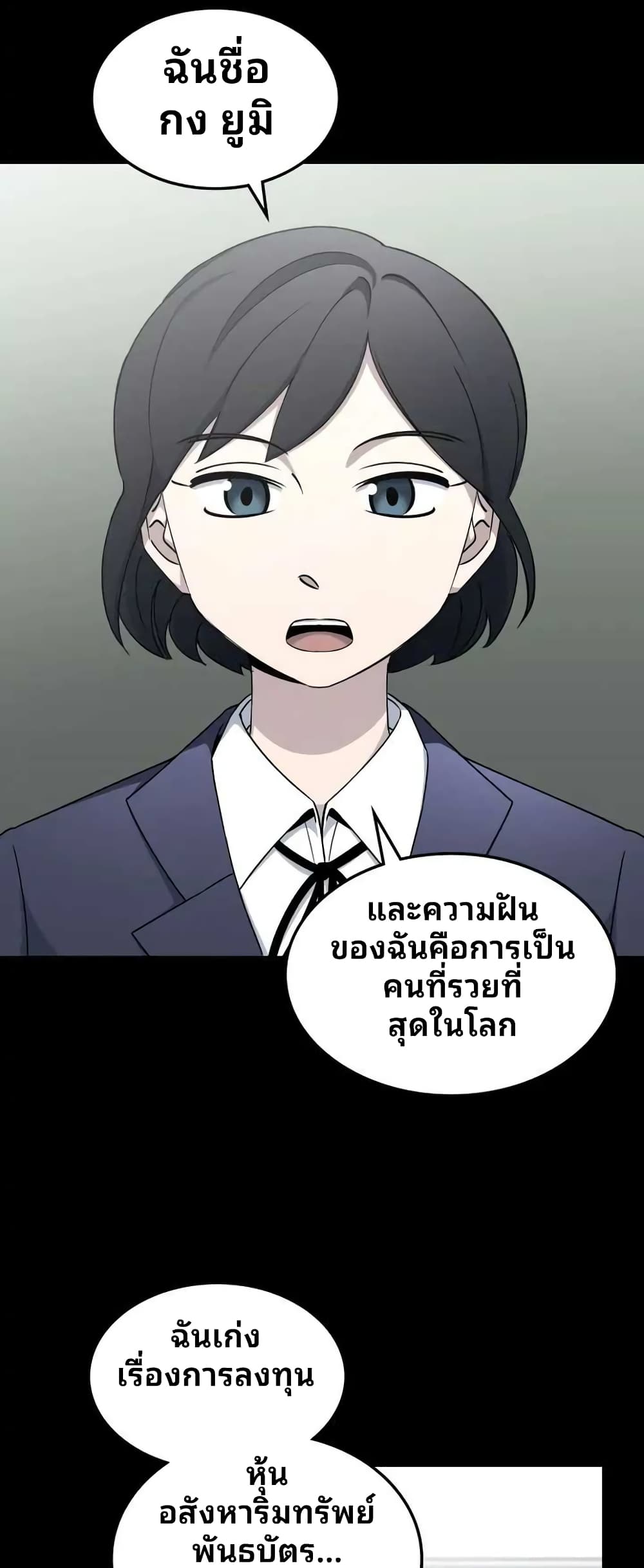 Cheolsu Saves the World page 9