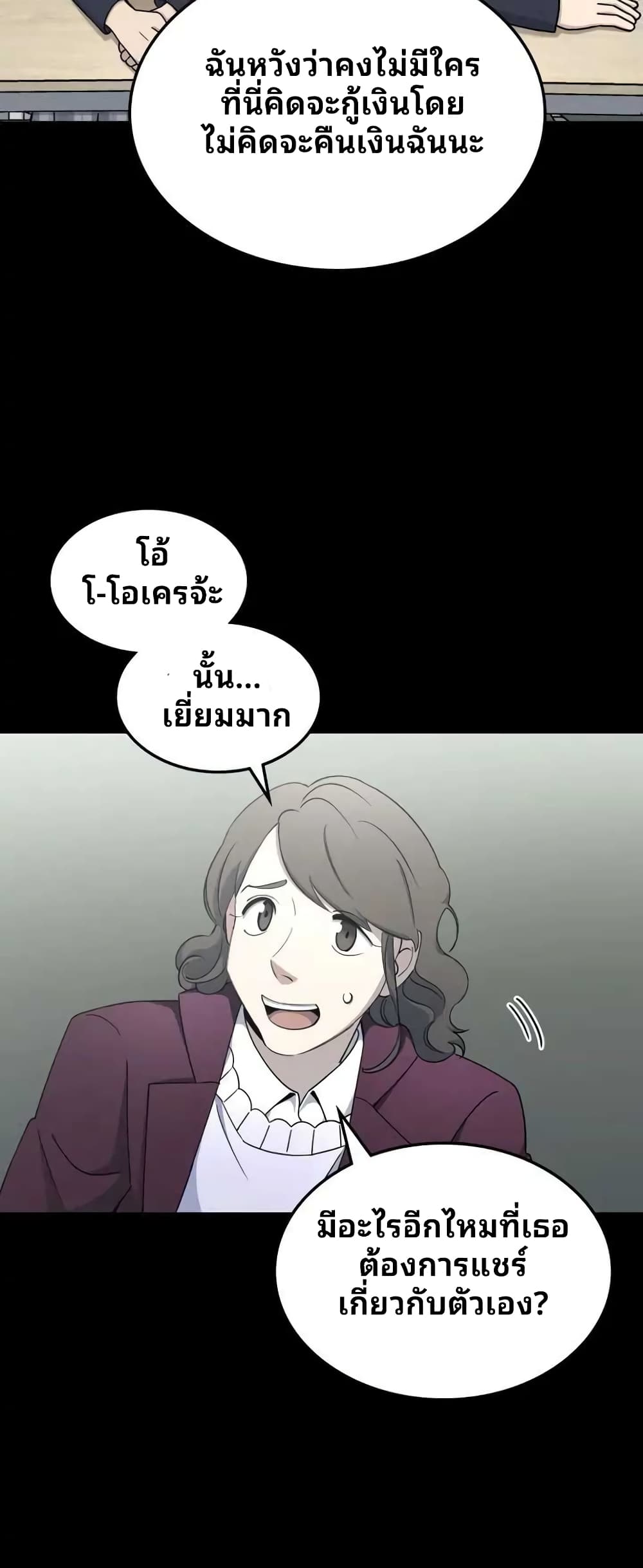 Cheolsu Saves the World page 12
