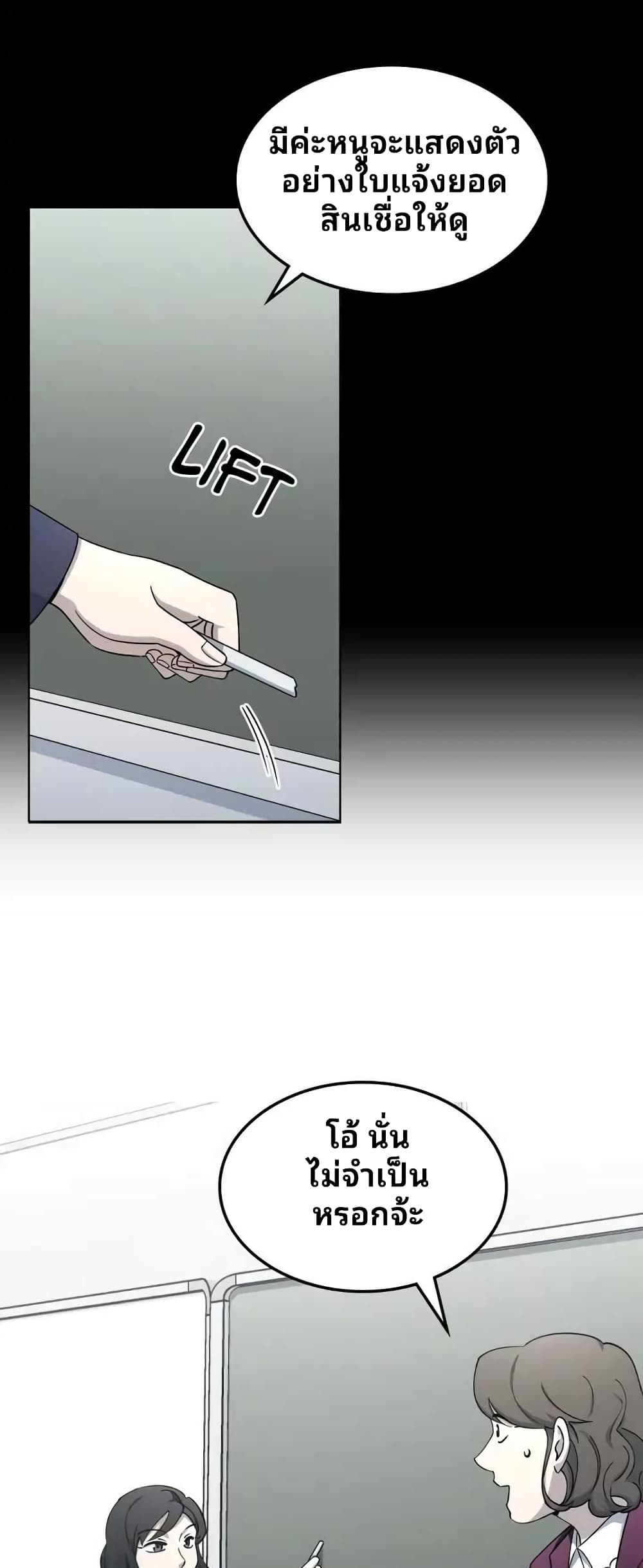 Cheolsu Saves the World page 13
