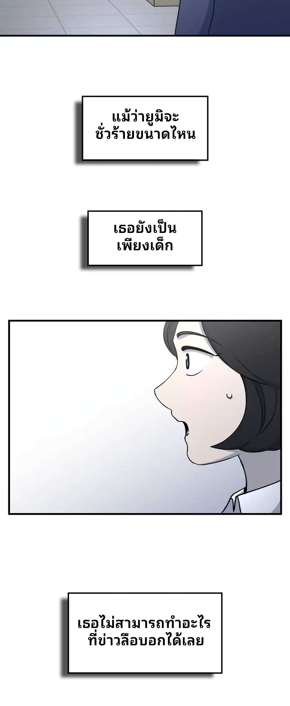 Cheolsu Saves the World page 22