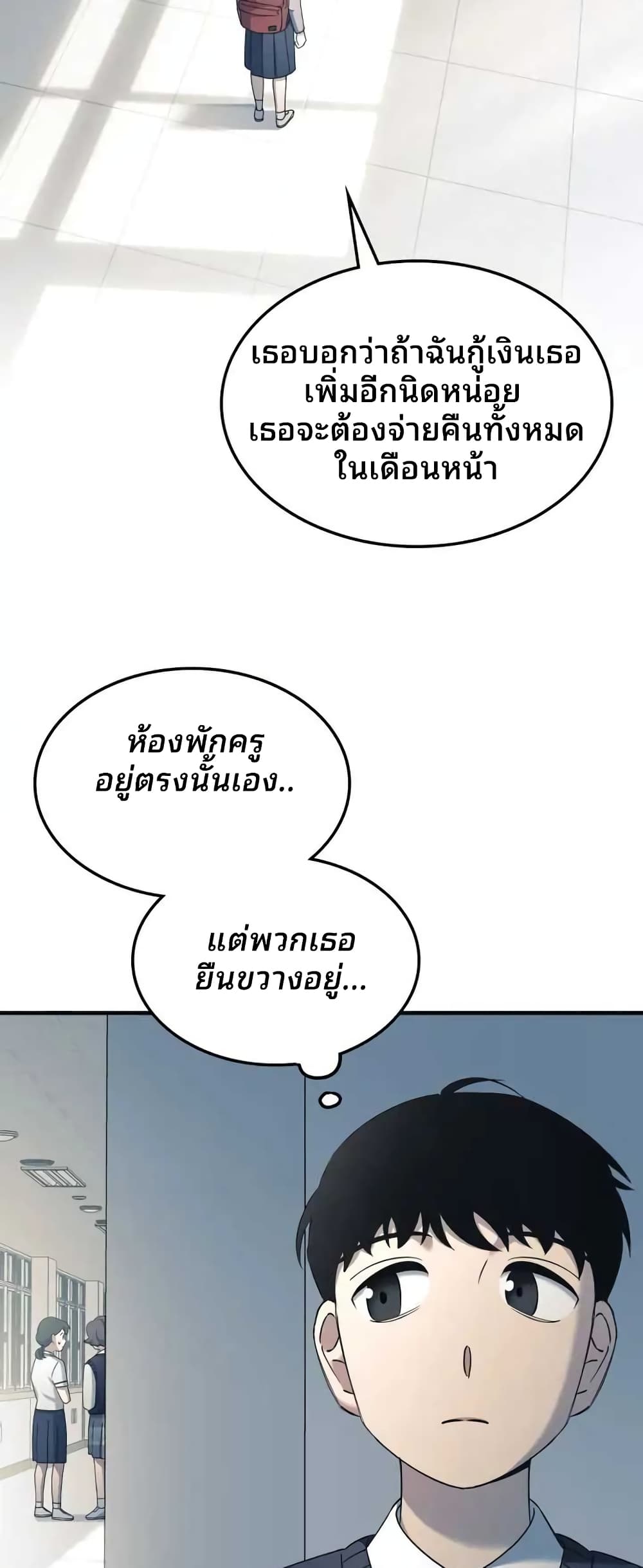 Cheolsu Saves the World page 30
