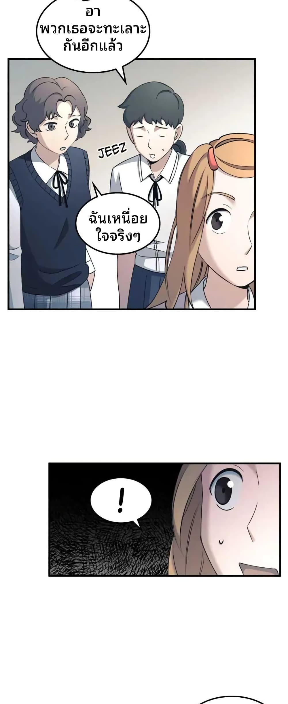Cheolsu Saves the World page 34