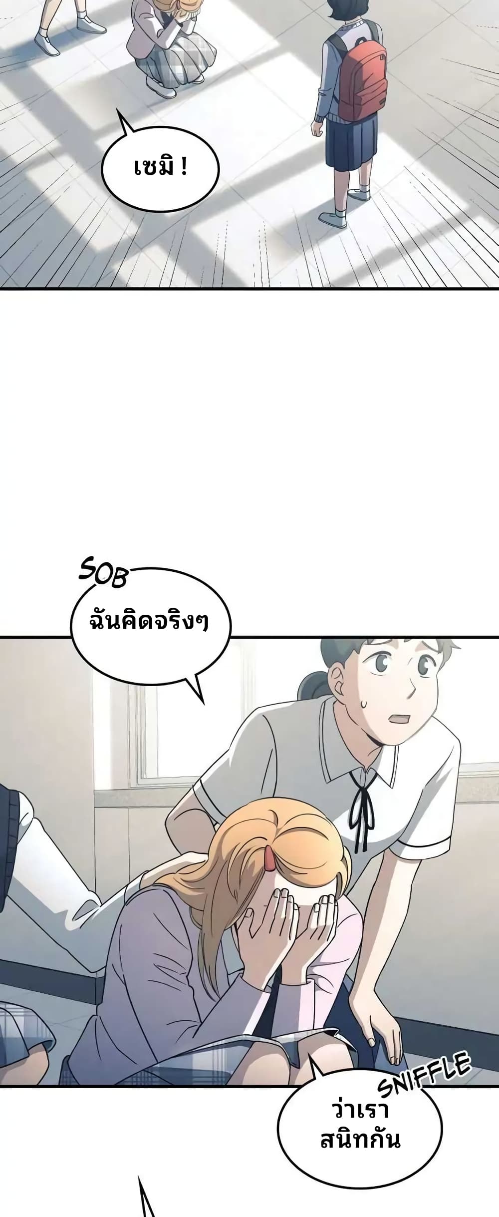 Cheolsu Saves the World page 36