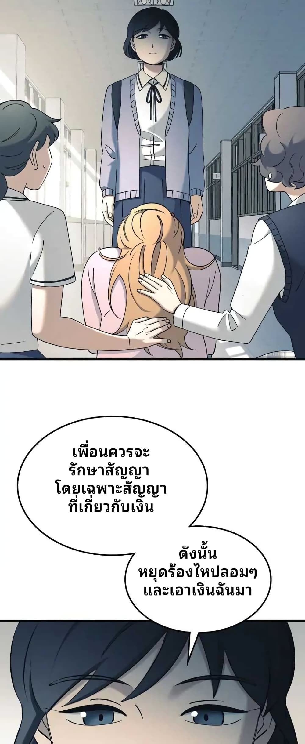 Cheolsu Saves the World page 38