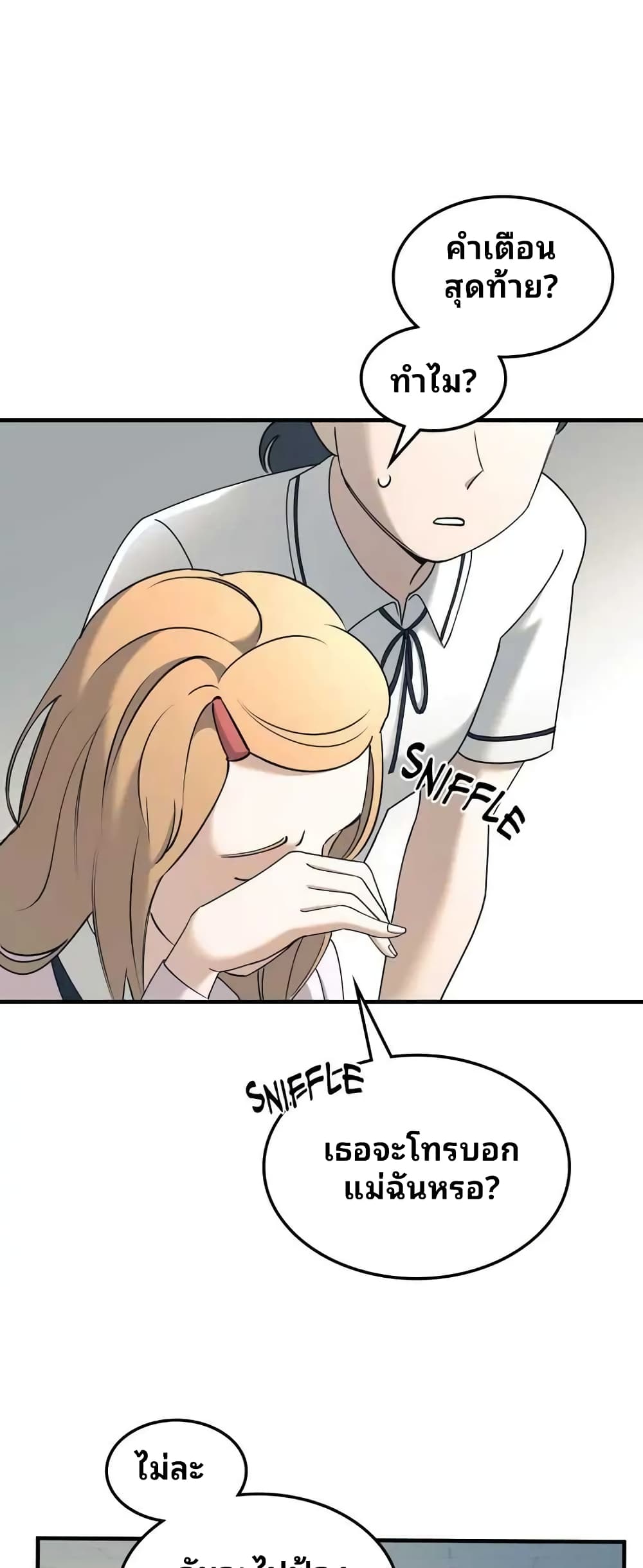 Cheolsu Saves the World page 40