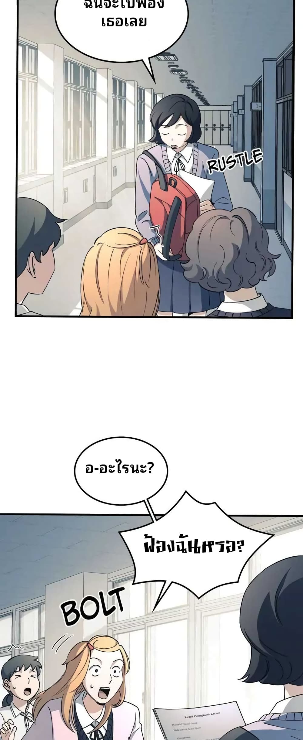 Cheolsu Saves the World page 41