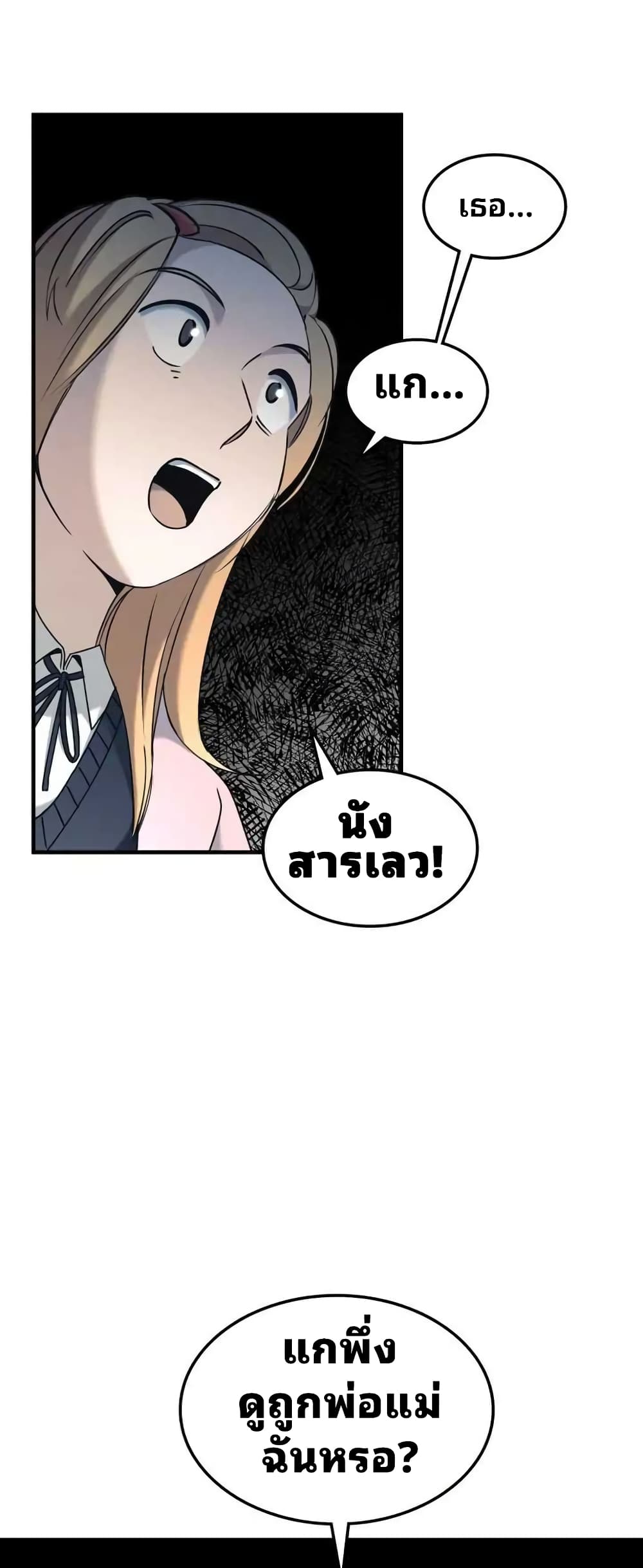 Cheolsu Saves the World page 45