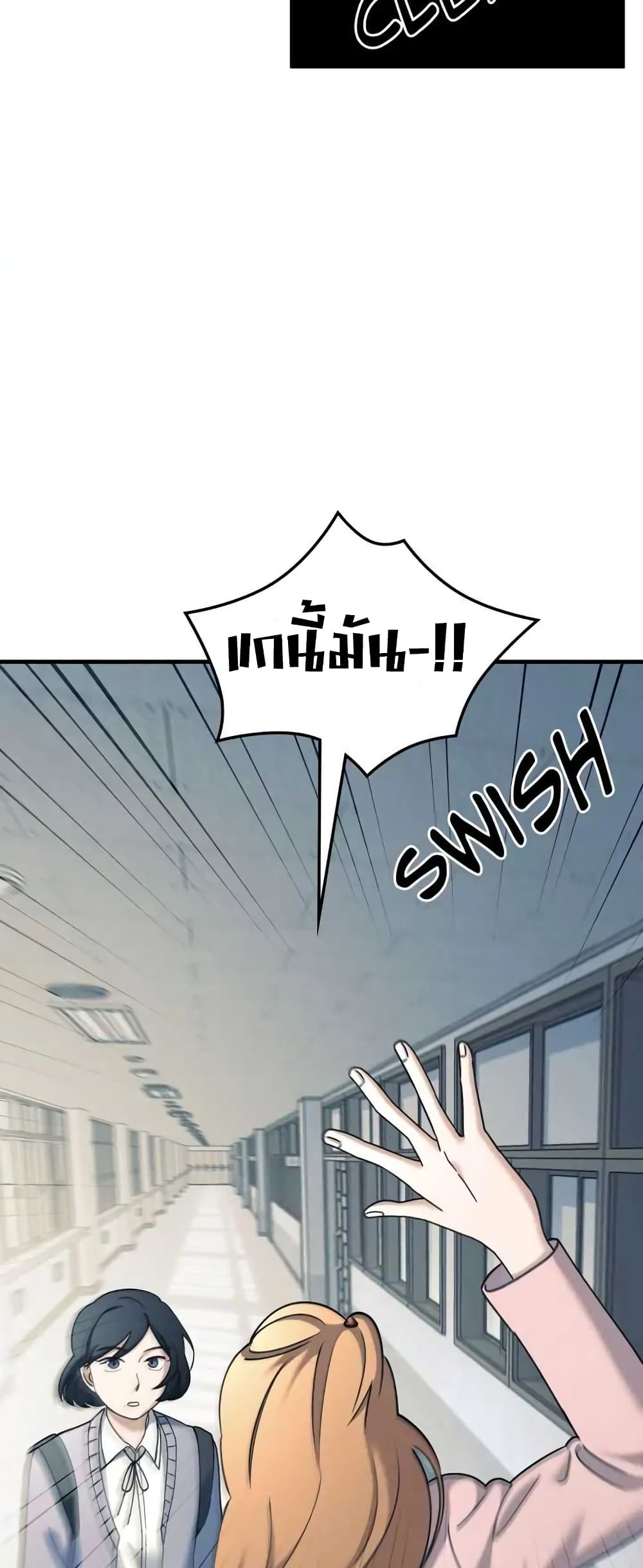 Cheolsu Saves the World page 48