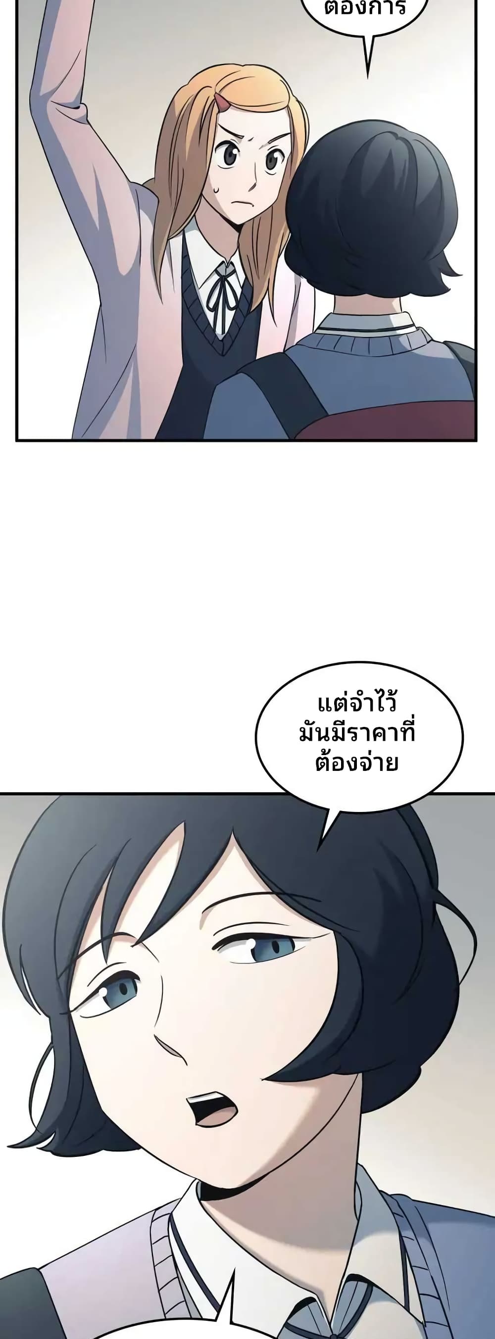 Cheolsu Saves the World page 2