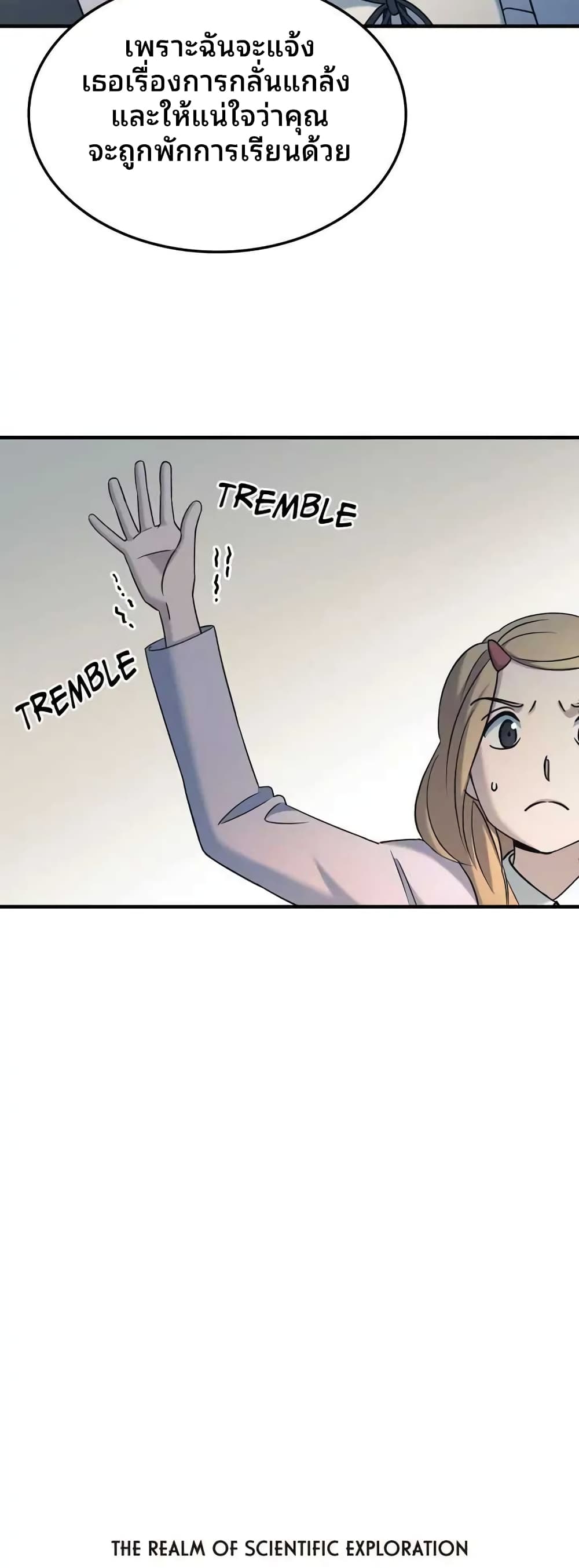 Cheolsu Saves the World page 3
