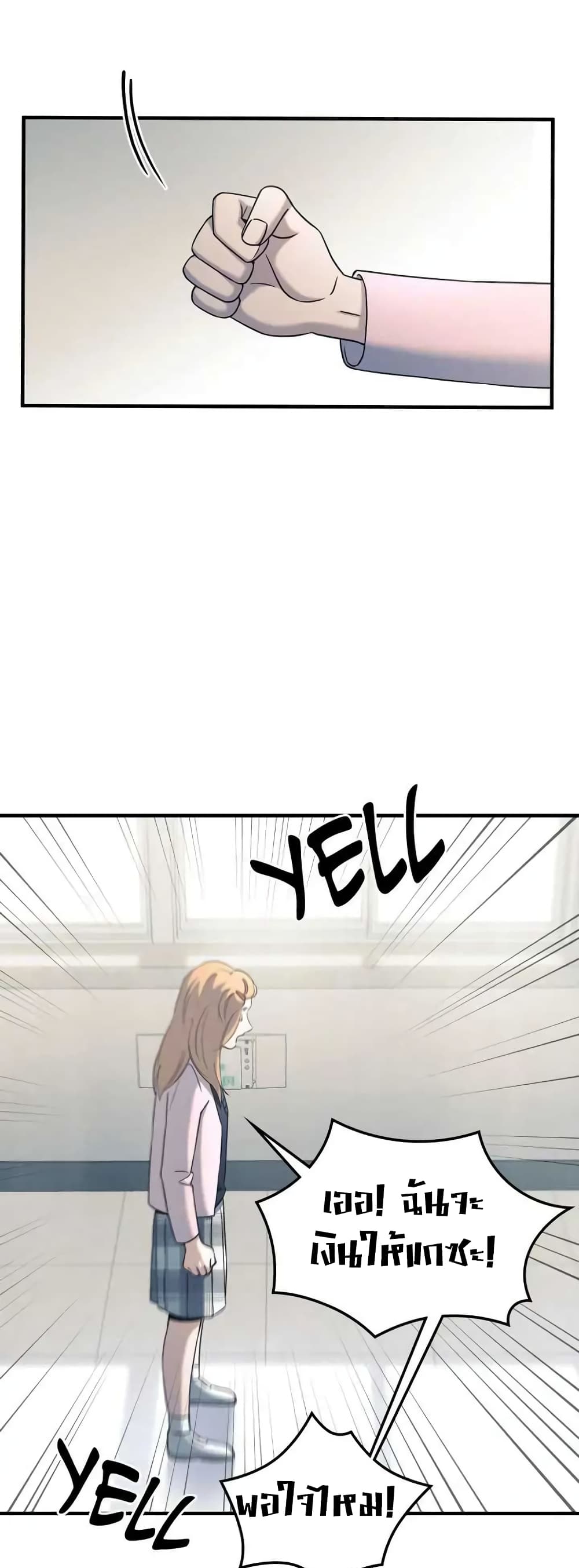 Cheolsu Saves the World page 5