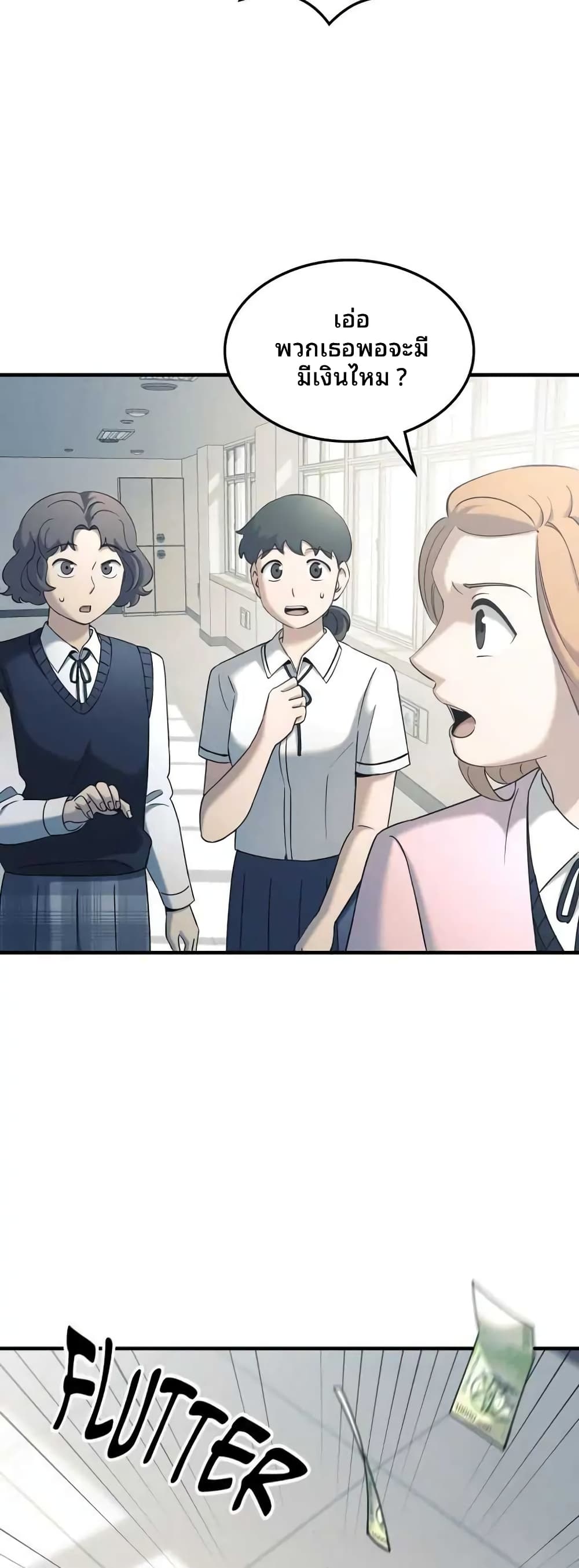 Cheolsu Saves the World page 6