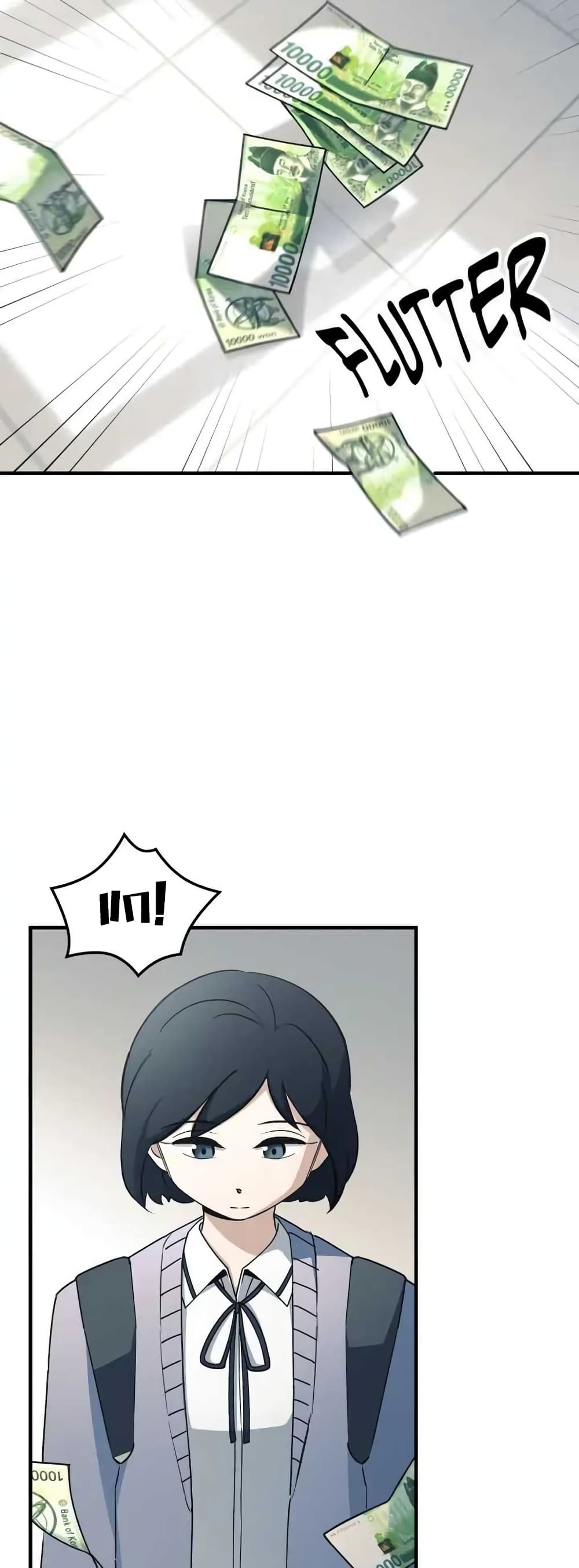 Cheolsu Saves the World page 7