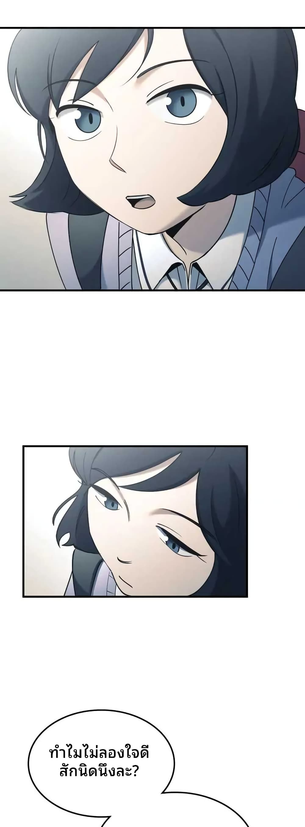 Cheolsu Saves the World page 14