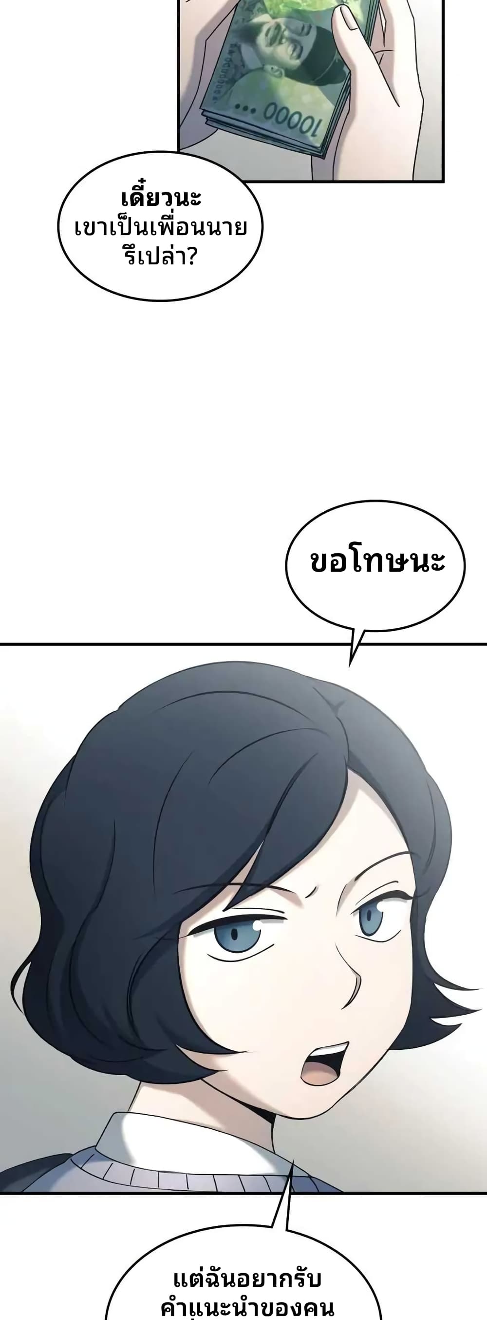 Cheolsu Saves the World page 18