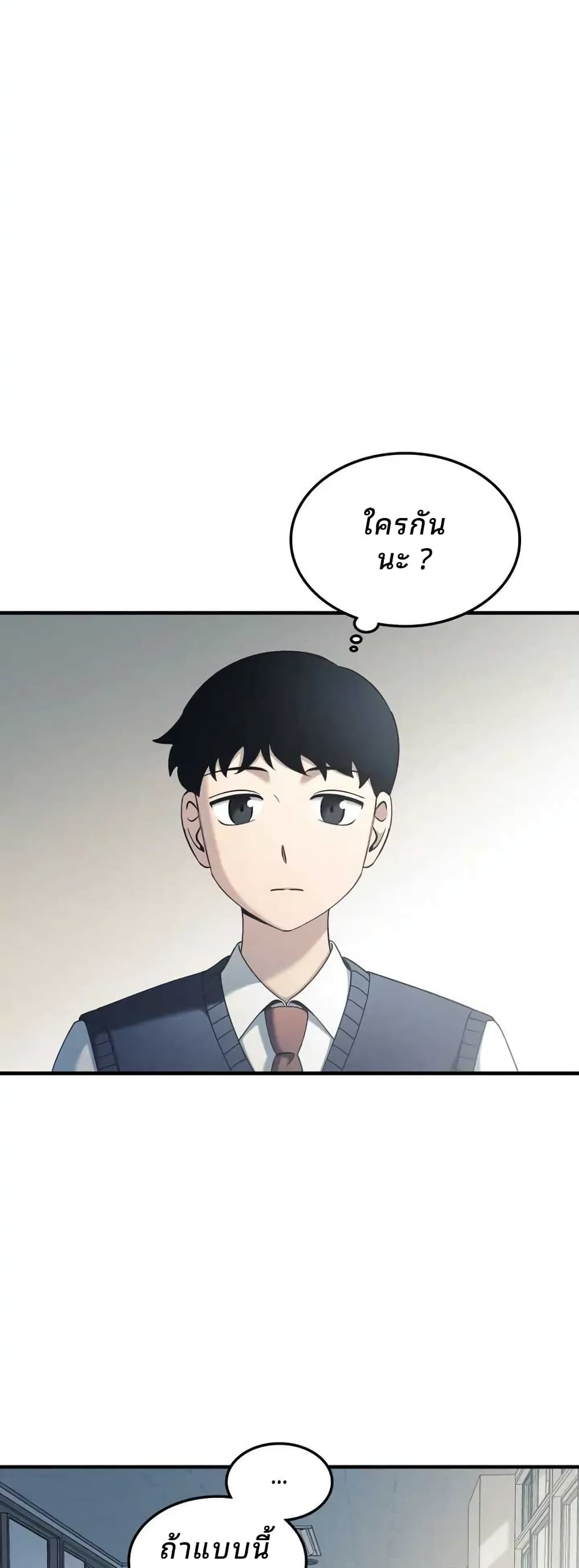 Cheolsu Saves the World page 23