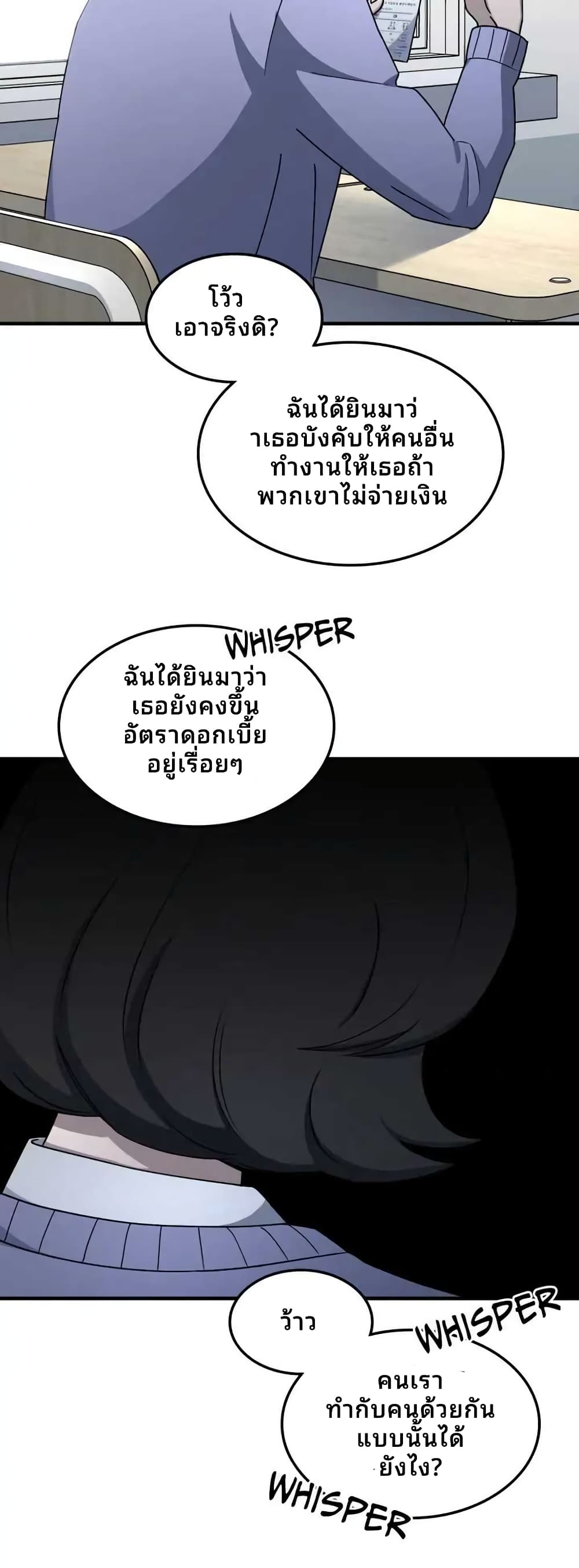Cheolsu Saves the World page 30