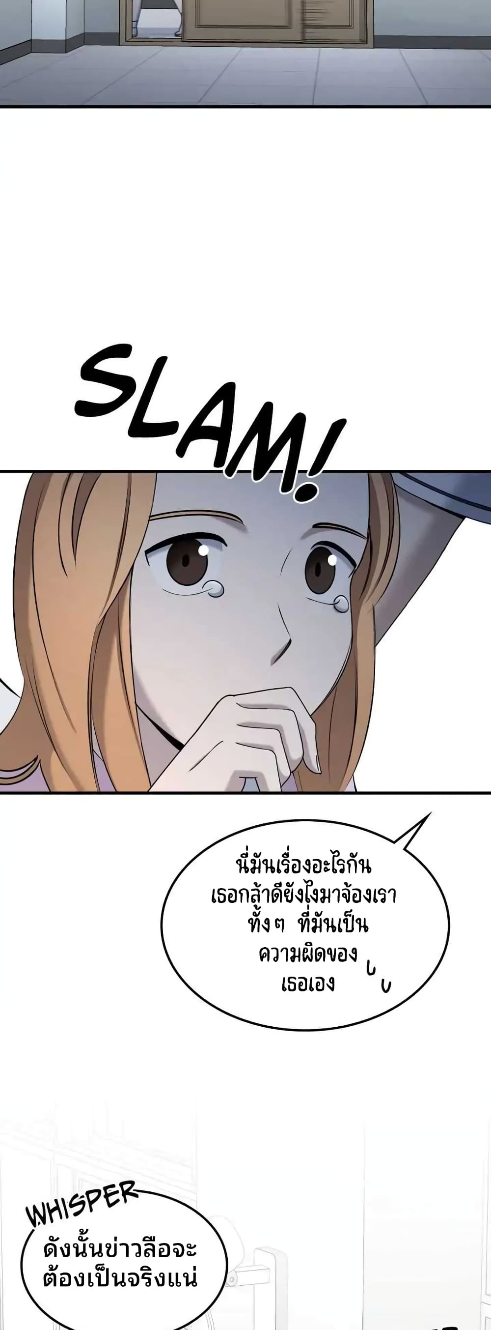 Cheolsu Saves the World page 33