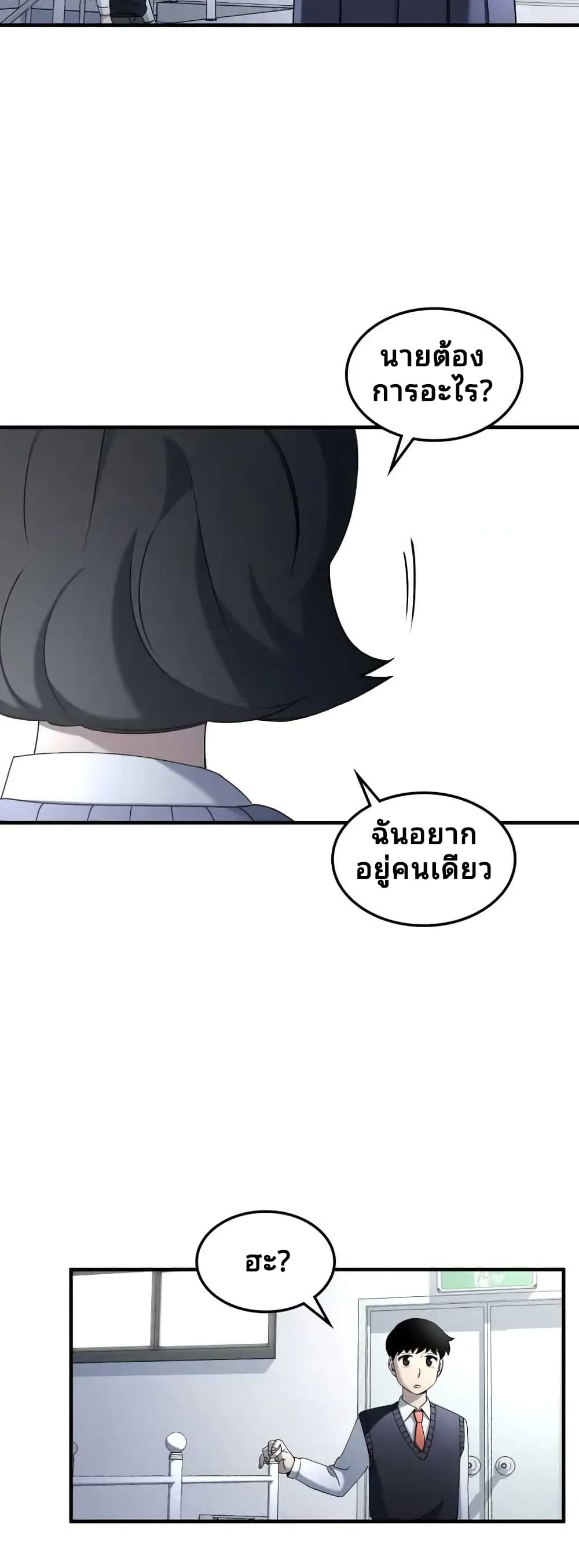 Cheolsu Saves the World page 39